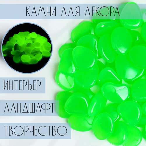 галька цветная фракция 10 20 мм 2 зеленый 20 кг Светящийся декор Галька салатовая, 100гр / фракция 2-3см