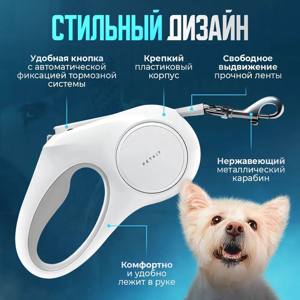 Petkit Поводок-рулетка для кошек и собак Go free 3м - фото №2