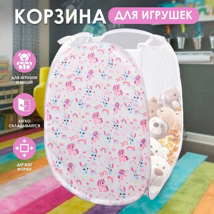 Корзина для игрушек «Волшебство» (арт. 9714610)