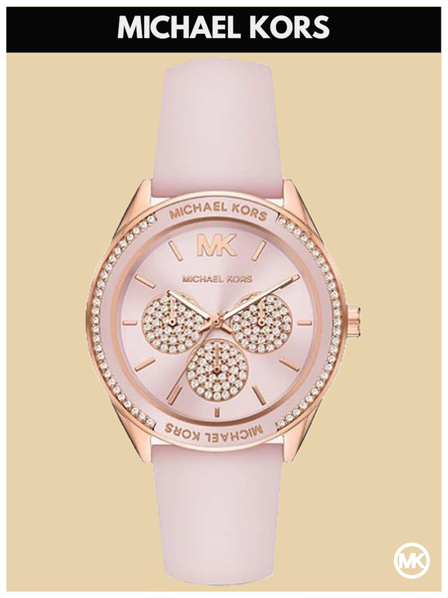Наручные часы MICHAEL KORS Sport, розовый, золотой