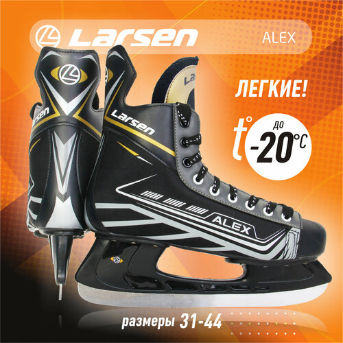 детские хоккейные коньки larsen alex р 37 черный Детские хоккейные коньки Larsen Alex, р.37, черный