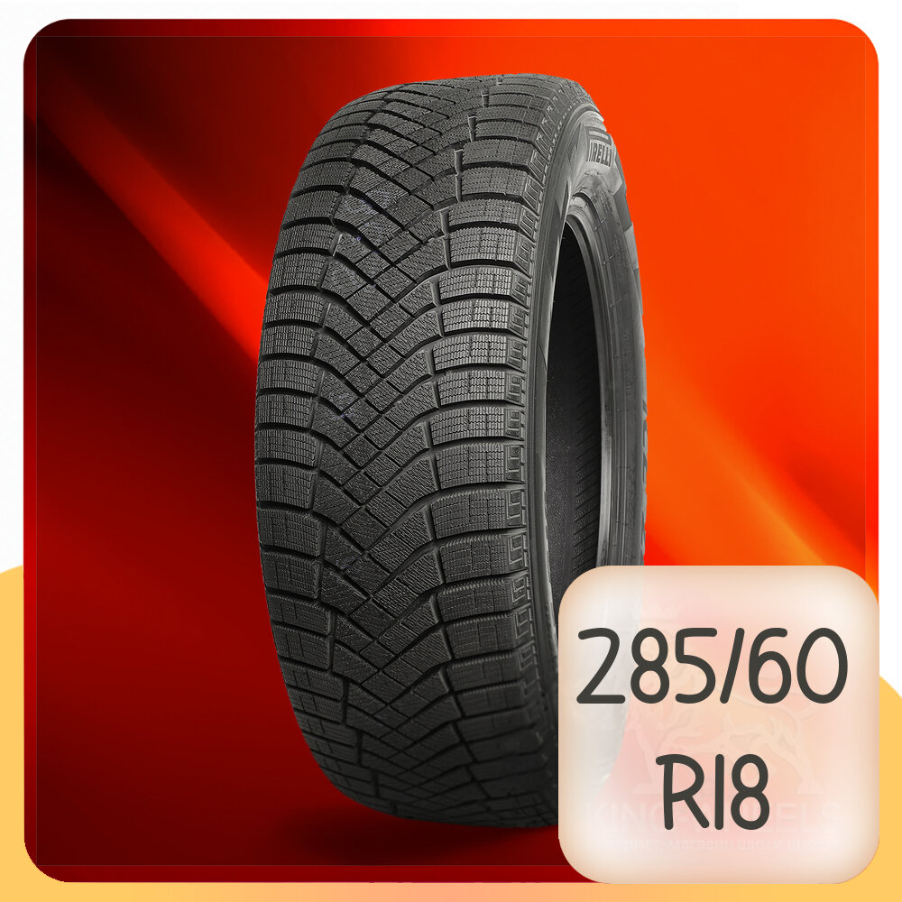 Шины Pirelli Ice Zero Friction 285/60 R18 116T, без шипов