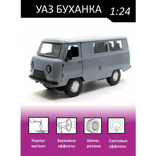 Машинка УАЗ Буханка металлическая коллекционная 1:24 машинка uaz 206 металлическая модель уаз буханка 2206 зеленый 1 24 18см