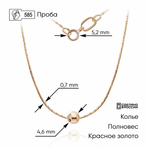 Колье ZOLOTO.GOLD, красное золото, 585 проба, длина 45 см.