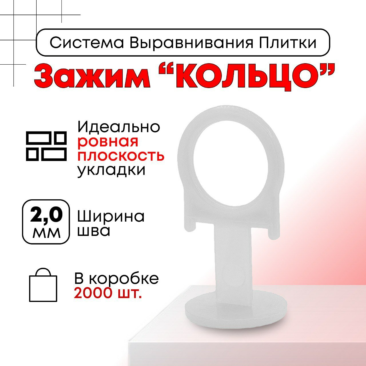 фото Зажим кольцо