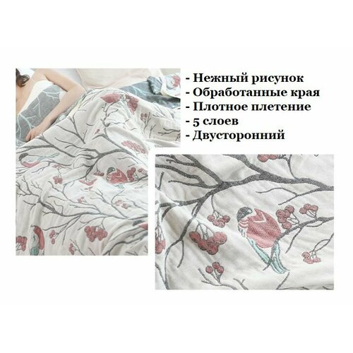 фото Муслиновый плед 150х200см yenln