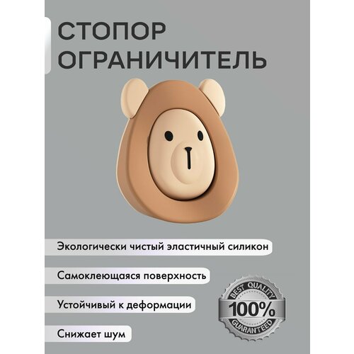 Стоппер для двери / ограничитель напольный силиконовый / фиксатор дверной