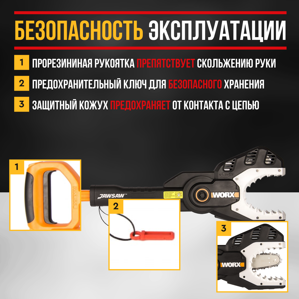 WORX Цепная аккумуляторная пила WORX 20В без АКБ и ЗУ WG329E.9 - фотография № 4