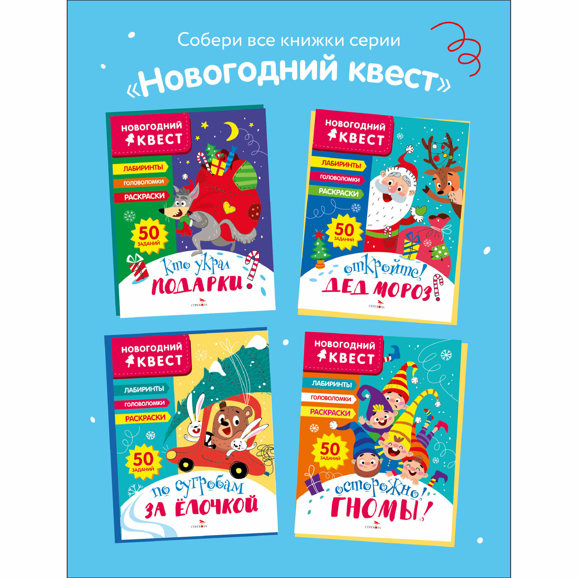 Новогодний квест. По сугробам за елочкой - фото №8