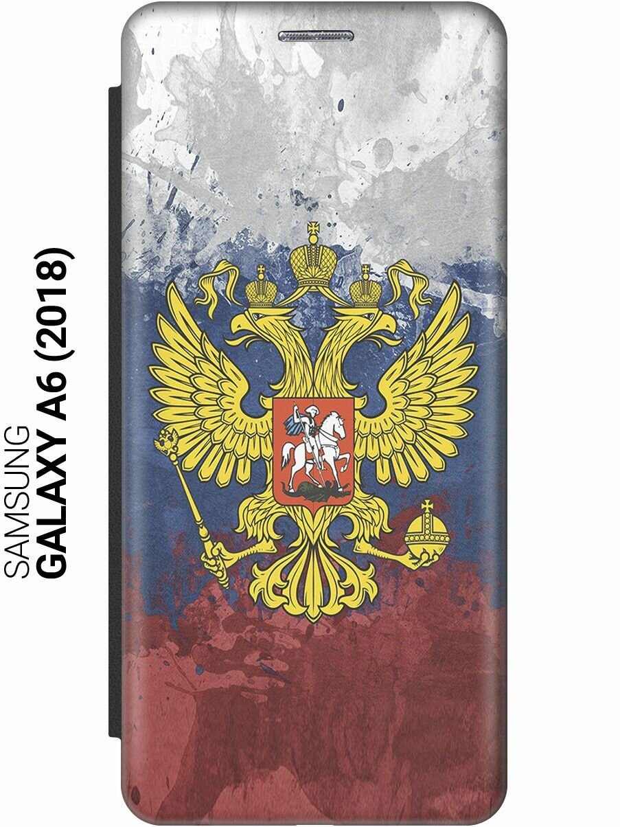 Чехол-книжка на Samsung Galaxy A6 (2018), Самсунг А6 2018 с 3D принтом "Герб и Флаг РФ" черный
