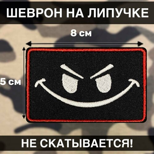 фото Тактическая нашивка на одежду злой смайл шеврон на липучке рушеврон