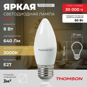 Лампочка Thomson TH-B2021 8 Вт, E27, 3000K, свеча, теплый белый свет