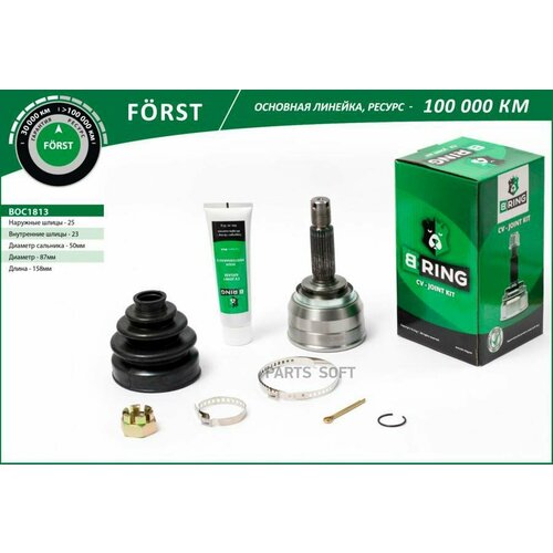 BRING BOC1813 Шрус HYUNDAI Elantra (88-), Lantra (88-) (наруж.) [25/23] () B-RING FORST