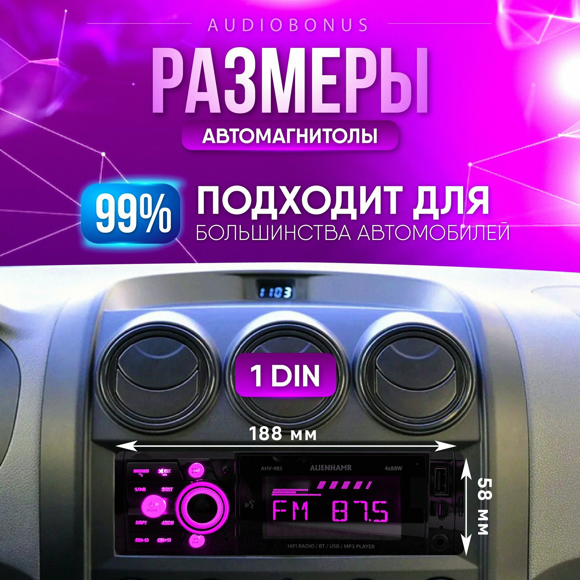 Автомагнитола 1din с bluetooth магнитола для автомобиля, 88W