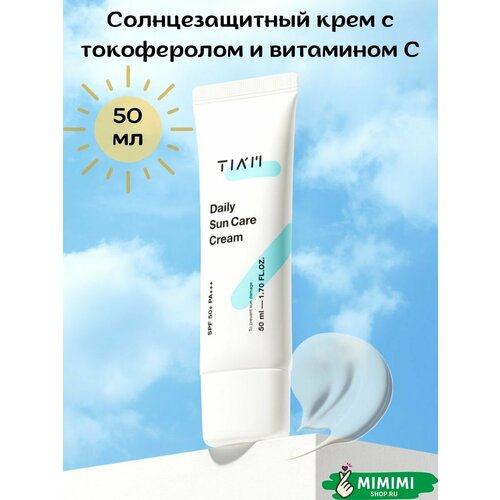 TIAM Солнцезащитный крем с токоферолом и витамином С Daily Sun Care Cream SPF 50+ PA+++ 50мл солнцезащитный крем spf 50 pa tiam daily sun care cream 50 мл