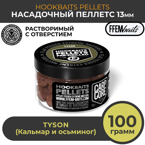 Насадочный пеллетс FFEM Hookbaits Pellets Tyson 13mm Кальмар и осьминог 100г / Растворимый пеллетс с отверстием 13 мм насадочный пеллетс ffem hookbaits pellets tiger nut 13mm тигровый орех 100г растворимый пеллетс с отверстием 13 мм