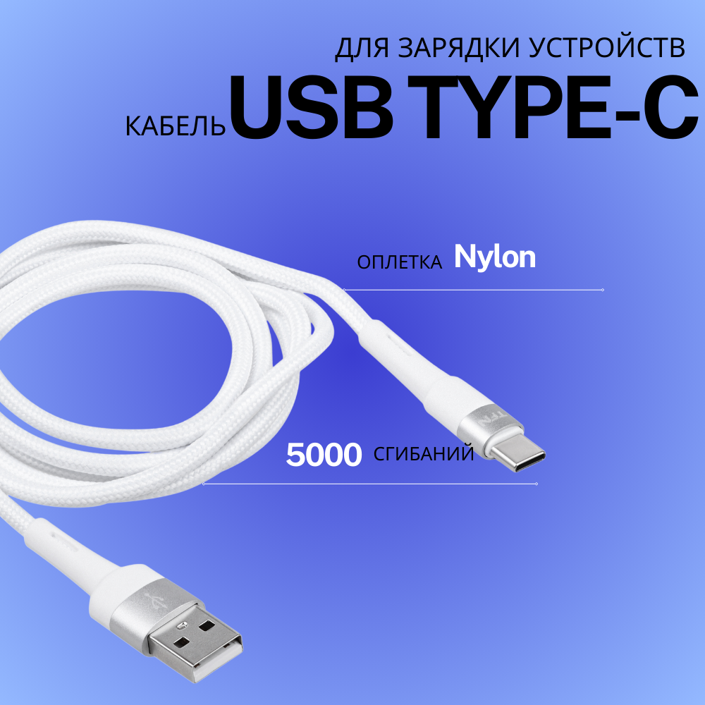 USB кабель TFN - фото №11