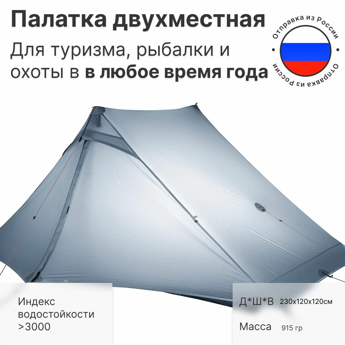 Палатка двухместная водонепроницаемая 3f Ul Gear Lanshan2 pro-20d, всесезонная серая