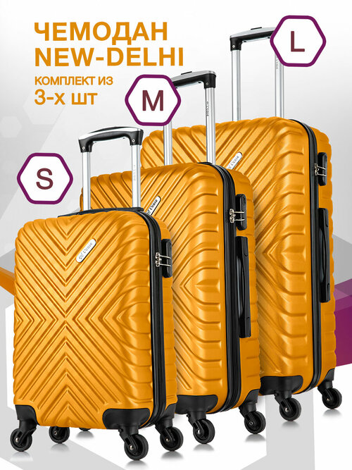 Комплект чемоданов Lcase New Delhi, 3 шт., 93 л, размер S/M/L, оранжевый