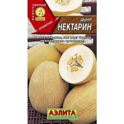 Семена Дыня Нектарин Ср. (Аэлита) 1г семена арбуз русская березка ср аэлита 1г