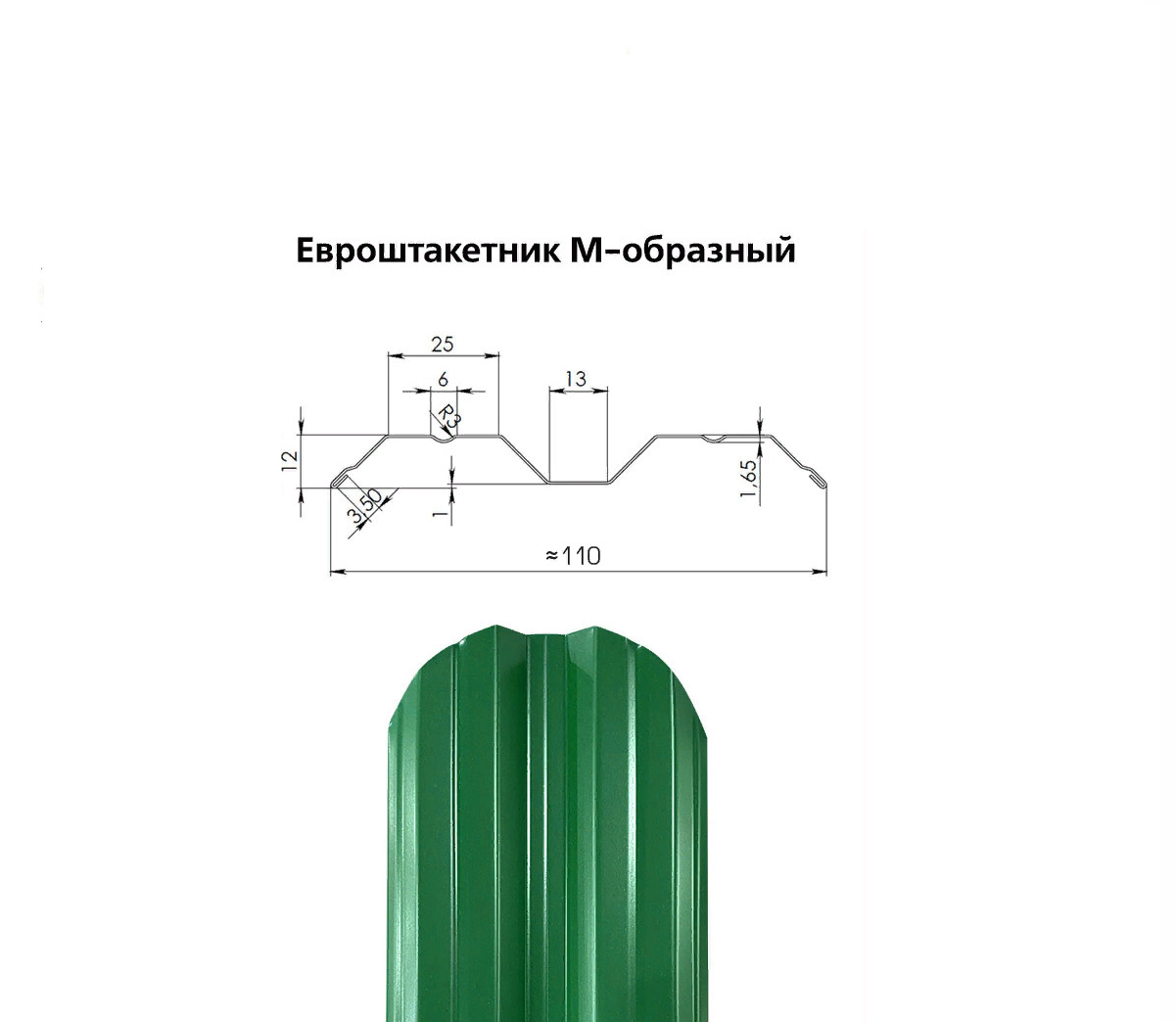 Евроштакетник (2.0 м высота) KIRBO премиум металлический RAL 6005 Зеленый мох двухсторонний 0,45мм (10 шт в упк.) — фото 1