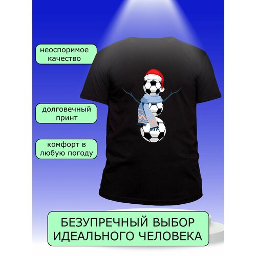 фото Футболка футбольный снеговик, размер 48, черный аранна