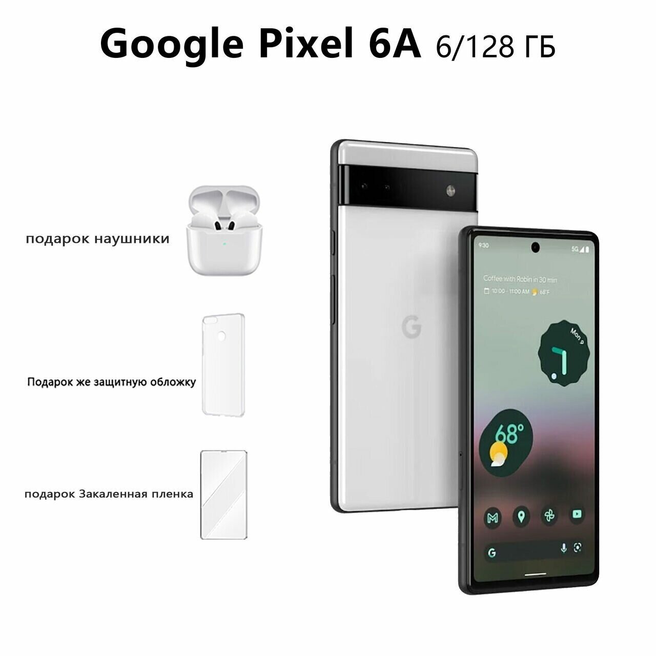 Google Pixel 6a 6/128Gb Chalk (Светло-серый) (Global)