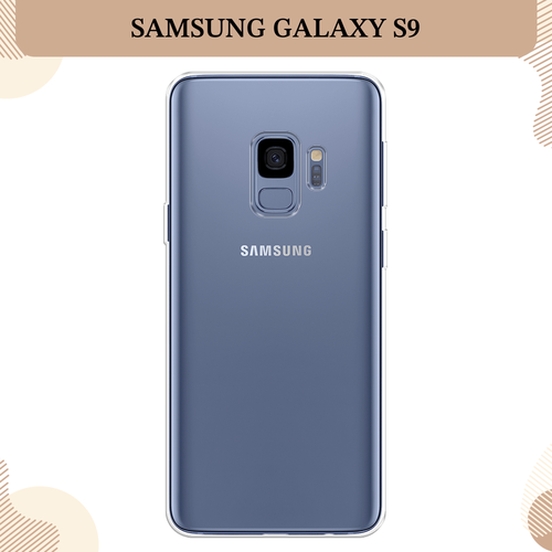 Силиконовый чехол на Samsung Galaxy S9 / Самсунг Галакси S9, прозрачный силиконовый чехол на samsung galaxy s9 самсунг галакси s9 волна в канагаве прозрачный