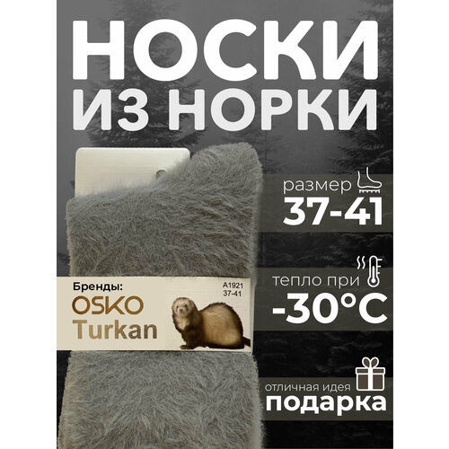 Носки OSKO, размер 37-41, серый женские носки osko размер 37 41 горчичный