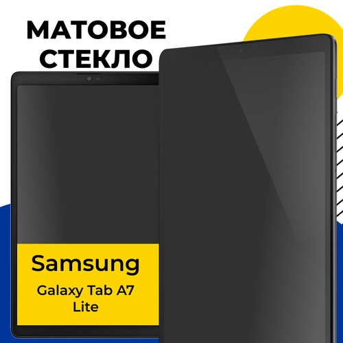 Матовое защитное стекло для планшета Samsung Galaxy Tab A7 Lite / Полноэкранное стекло на планшет Самсунг Галакси Таб А7 Лайт / Прозрачное