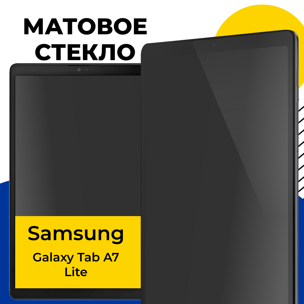 Матовое защитное стекло для планшета Samsung Galaxy Tab A7 Lite / Полноэкранное стекло на планшет Самсунг Галакси Таб А7 Лайт / Прозрачное