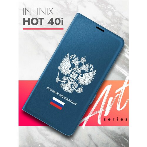 Чехол на Infinix HOT 40i (Инфиникс ХОТ 40и) синий книжка эко-кожа с функцией подставки и магнитами Book Case, Brozo (принт) Россия Russian Fed чехол на infinix hot 40 pro инфиникс хот 40 про синий книжка эко кожа с функцией подставки и магнитами book case brozo принт россия russian fed