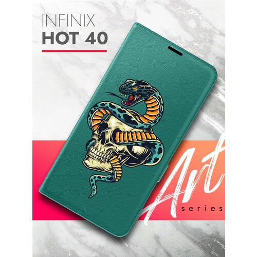 Чехол на Infinix HOT 40 (Инфиникс ХОТ 40) зеленый опал книжка эко-кожа с функцией подставки и магнитами Book Case, Brozo (принт) Череп Змея чехол на infinix hot 40 pro инфиникс хот 40 про фиолетовый книжка эко кожа с функцией подставки и магнитами book case brozo принт череп змея