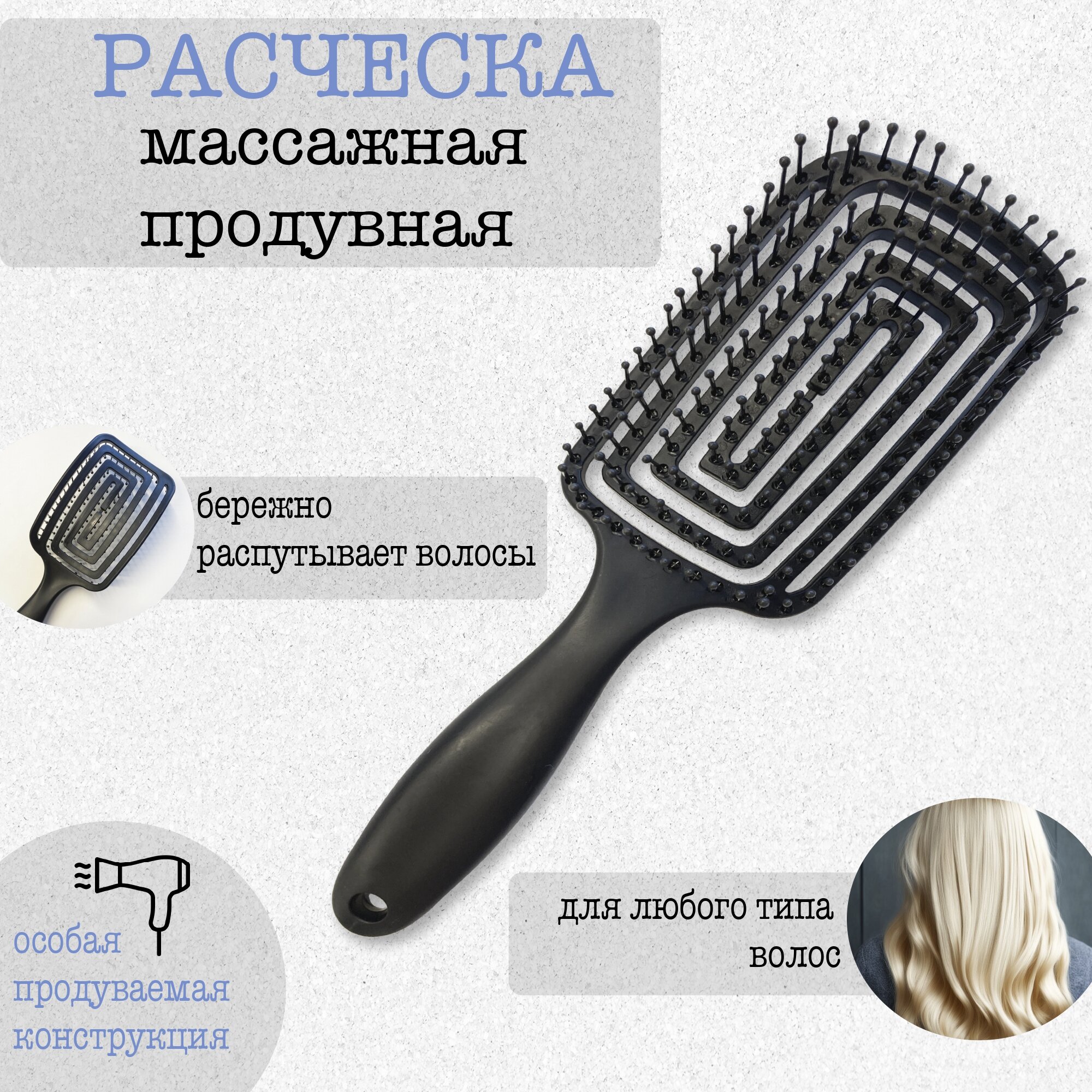 фото Массажная продувная расческа для распутывания волос Черно-Розовая