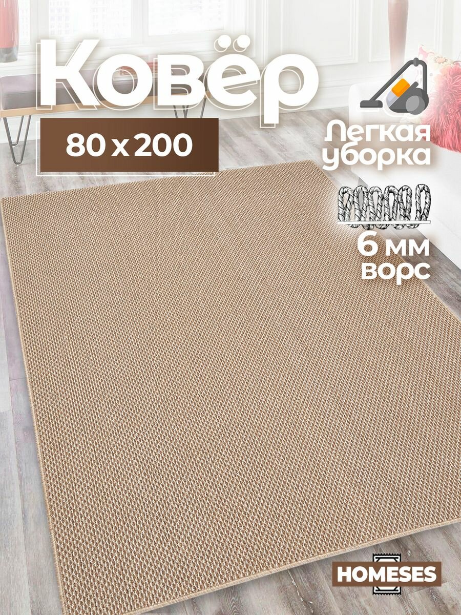 фото Ковры Homeses