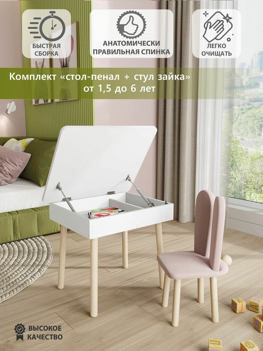 Наборы мебели для детей MEBEL GROMOV