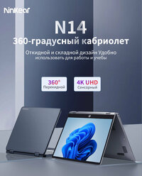 Ноутбук Ninkear N14 14-дюймовым сенсорным экраном IPS 4K Ultra HD Intel Celeron N95 16 ГБ DDR4 + 1 ТБ NVMe SSD Ноутбук с Windows 11