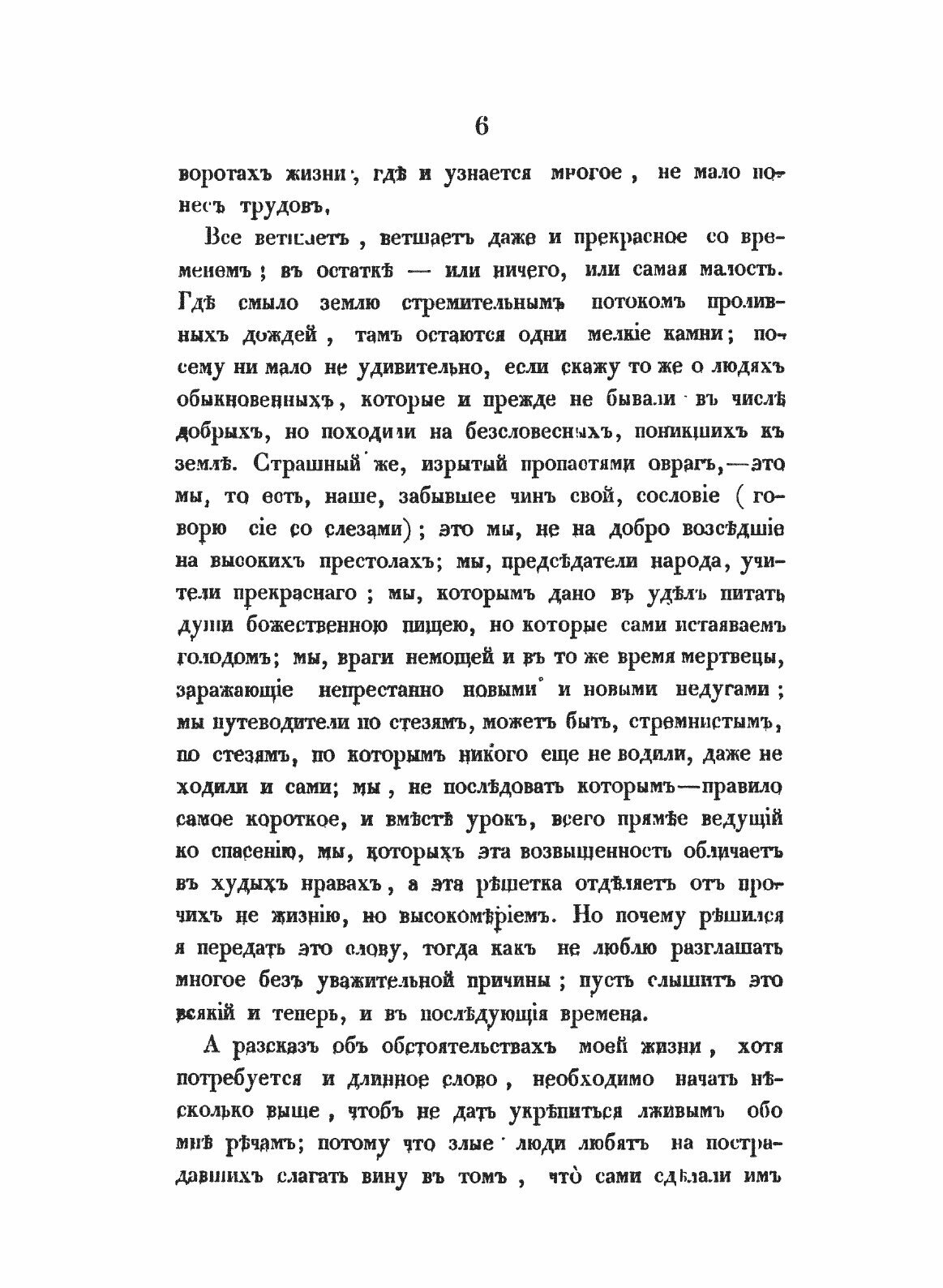 Книга Творения Иже Во Святых Отца нашего Григория Богослова. Том 6 - фото №6
