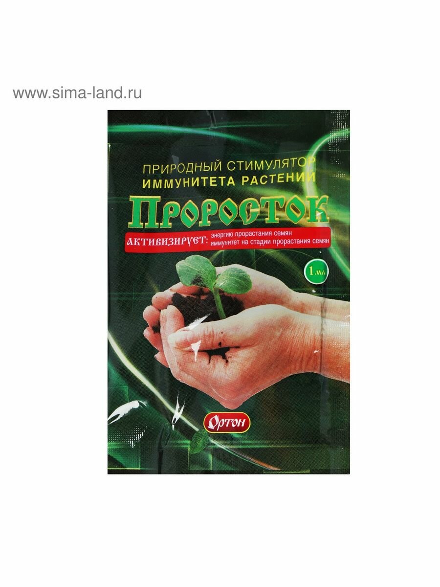 Регулятор роста «Проросток» 1 мл Леруа Мерлен - фото №13