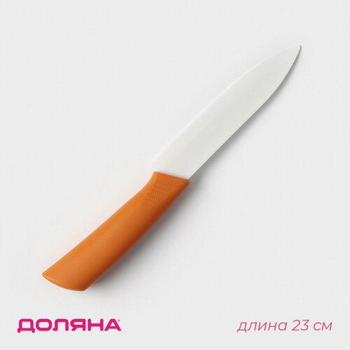 Нож керамический «Симпл», лезвие 12,5 см, ручка soft touch, цвет жёлтый