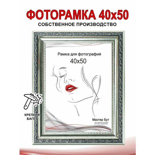 Рамка 40х50 для фото, картин, холстов, алмазной мозаики