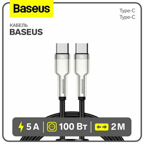 Кабель Type-C - Type-C, 5 A, 100W, 2 м, черный кабель baseus type c type c 5 a 100w 1 м черный