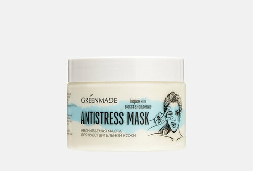 Маска для лица ANTISTRESS MASKfor sensitive skin