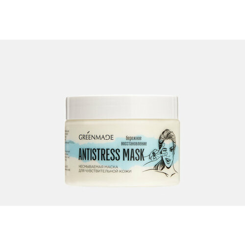 Маска для лица ANTISTRESS MASKfor sensitive skin 2403₽