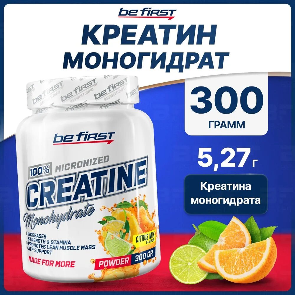 BeFirst, Micronized Creatine Monohydrate Powder (300 г) (цитрус)