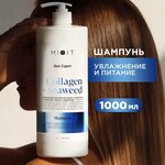 Шампунь для волос MIXIT Hair Expert увлажняющий и восстанавливающий с коллагеном, профессиональная косметика по уходу за волосами и кожей головы, 1000 мл - изображение