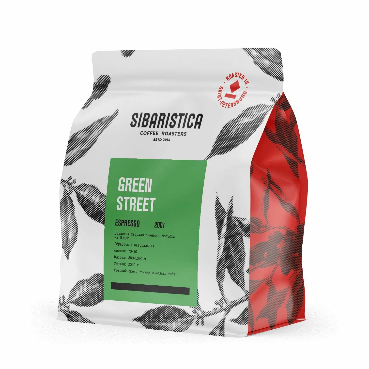 Кофе в зернах Sibaristica Green Street (Арабика и Робуста), 200 г