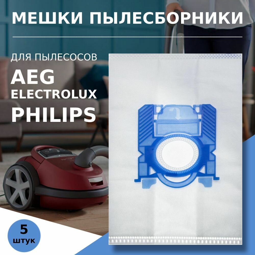 Мешок пылесборник (5 шт.) для пылесоса Philips FC9071 FC9170 FC9174 FC8120-FC8170 AEG