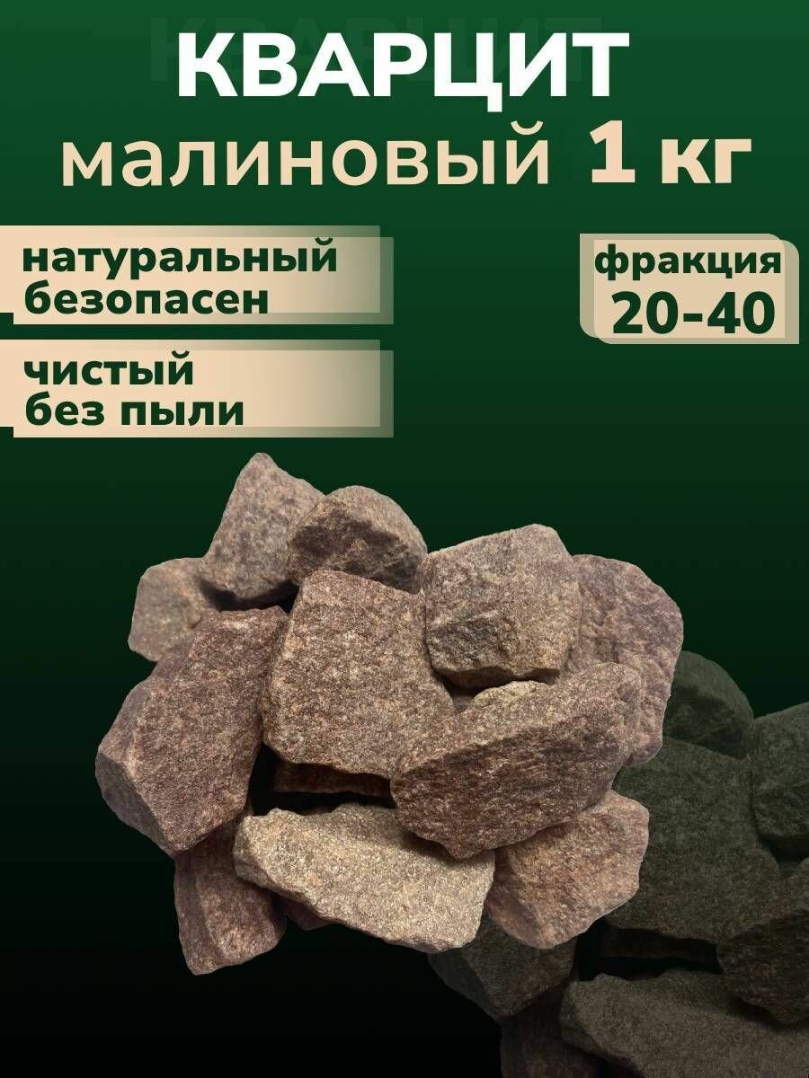 Грунты для аквариумов и террариумов Красоты природы красный