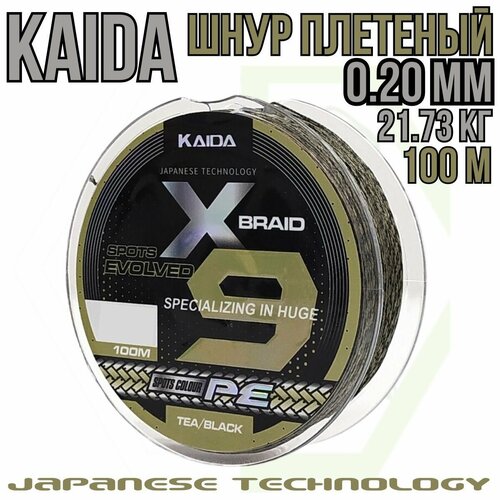 Плетеный шнур KAIDA X9 SPORTS EVOLVED 0.20mm 21.73kg 100м